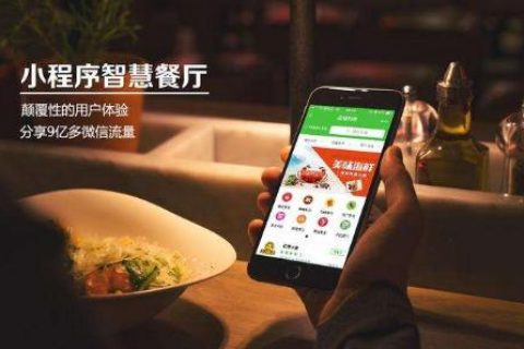 微信點餐系統(tǒng)為何受到廣大拉薩市餐廳的歡迎