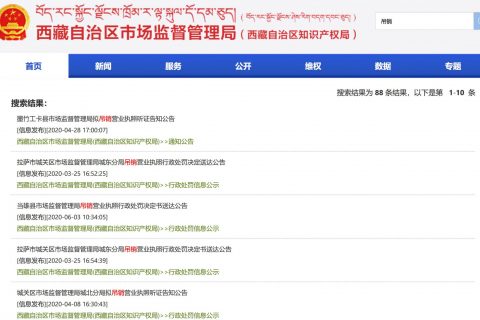 拉薩公司營(yíng)業(yè)執(zhí)照被吊銷，有什么后果？應(yīng)該怎么辦、如何處理？