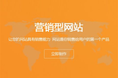 拉薩做一個營銷型網(wǎng)站要多少錢？